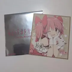 劇場版 魔法少女まどか☆マギカ ワルプルギスの廻天 特典　鹿目まどか