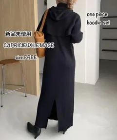 新品 未使用 CAPRICIEUX LE'MAGE 2SET フーディー ワンピ