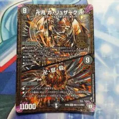 2026年最新】ガリュザーク シクの人気アイテム - メルカリ