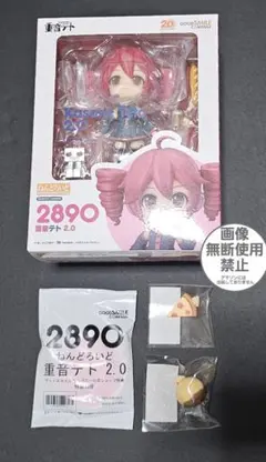 2026年最新】重音テト ねんどろいどの人気アイテム - メルカリ