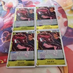ワンピースカード師弟の絆　OP12-099 R カルガラ 4枚