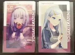 プロセカ エピカ 宵崎奏