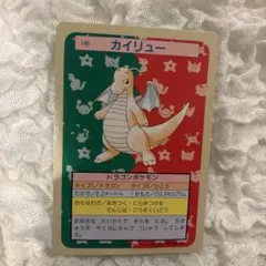 トップサン ポケモンシール No.149 カイリュー - メルカリ