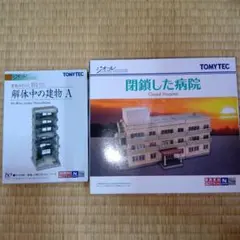 TOMYTEC ジオコレ 第7弾 駅前雑貨ビル 4個 - メルカリ