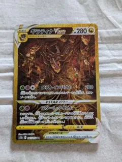 2026年最新】ギラティナvstar urの人気アイテム - メルカリ