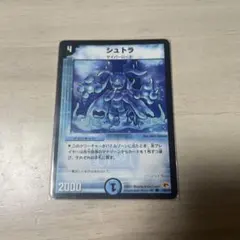 シュトラ