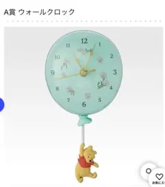 くまのプーさん 一番くじ cozy winter days A賞 壁掛け時計