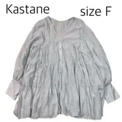 【size F】 Kastane 長袖ブラウス　チュニック　ゆったりシルエット