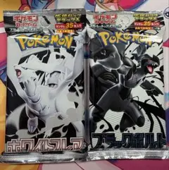 ポケモンカード ブラックボルト ホワイトフレア デラックスパック バラ 二種類