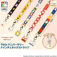 70th アニバーサリー ナインチェネックストラップ