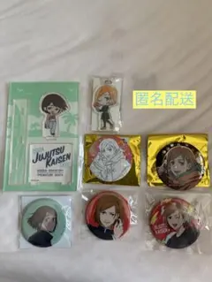 呪術廻戦　釘崎＆家入＆真希グッズ11点セット