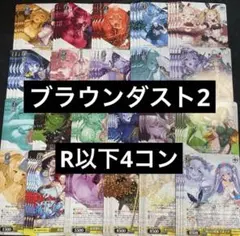 ヴァイスシュヴァルツ ブラウンダスト SR TDP まとめ - メルカリ
