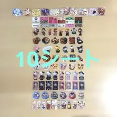 お買い得‼️アメステ10シートおすそ分け