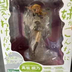 俺妹　高坂桐乃 1/8スケールフィギュア