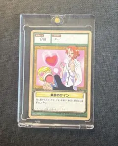 旧ワンピースカード 集合のサイン ナミ サンジ 2002年