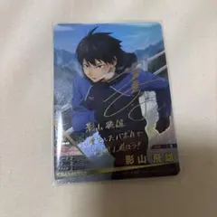 2025年最新】バボカ 影山 サインの人気アイテム - メルカリ