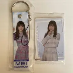 日向坂46 東村芽依 ローソンストラップキーホルダー ・カードセット