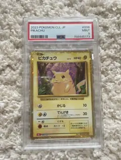 2026年最新】ピカチュウ Classic psa10の人気アイテム - メルカリ