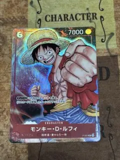 2026年最新】p-001 モンキー・d・ルフィの人気アイテム - メルカリ