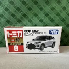 2026年最新】トミカ No.8 トヨタ ライズ 初回特別仕様の人気アイテム