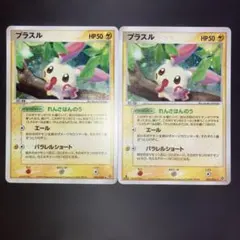 ポケカ プラスル 026/054☆ マイナン 027/054☆ 美品 - メルカリ