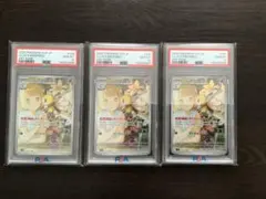 【PSA10×3連番】 リーリエのアブリボン AR バトルパートナーズ
