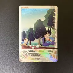 スーパードラゴンボールヒーローズ　ugm5-012 da クリリン:少年期