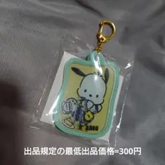 ポチャッコ ドトール オリジナルシャカシャカキーホルダー