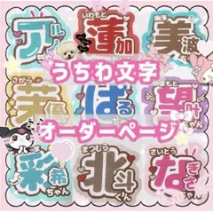 うちわ文字 団扇屋さん ライブ ファンサ 文字パネル ネームボード 蛍光 レス