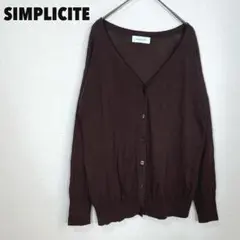 ♥SIMPLICITE♥ シンプリシティエ カーディガン
