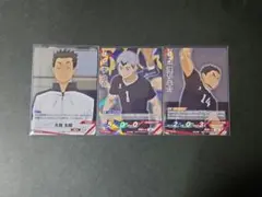 匿名配送　ハイキュー　稲荷崎