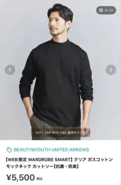 BEAUTY&YOUTH UNITED ARROWS しまじろ様専用