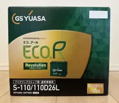 セナ様専用】GSユアサECOR Revolution S-95/110D26L - メルカリ