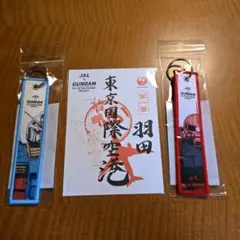 JAL x GUNDAM 東京国際空港　　御翔印　ガンダムフライトタグセット