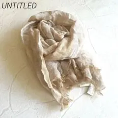 UNTITLED 麻綿 ストール ベージュ系 新品未使用のサムネイル