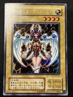 デュナミスヴァルキリア シークレット　遊戯王　プロモ　ゲーム特典