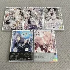 全巻初版】 ニーア オートマタ 小説 全5巻 映島巡 ヨコオタロウ - メルカリ