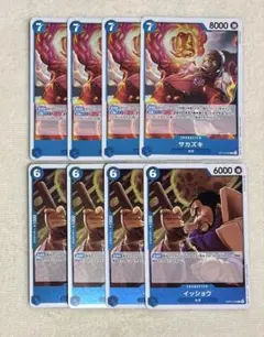 サカズキOP12-044 イッショウOP05-042 R 8枚　青デッキ　海軍