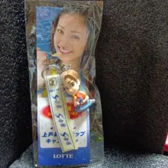 LOTTE 爽 上戸彩 オリジナルストラップ キーホルダー