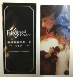 Fate/Grand Order 編成画面風カード ライダー アンメア