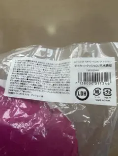2026年最新】八木勇征 クッションの人気アイテム - メルカリ