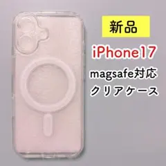 新品 iPhone17 MagSafe対応 クリアケース マグネット TPU
