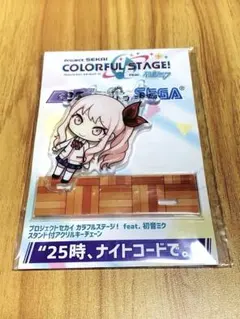 プロジェクトセカイ スタンド付アクリルキーチェーン 暁山瑞希