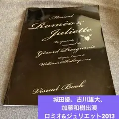2025年最新】城田優 ロミオ ジュリエットの人気アイテム - メルカリ