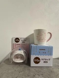 ちいかわ 一番くじ　マグカップ&オーナメントセット