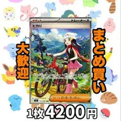 ヒカリ:SAR インフェルノX 115/080 4200円（残1