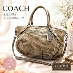 COACH コーチ ショルダーバッグ 旅行バッグ ゴールド 2WAY 大容量 