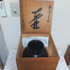 壺　富士五湖焼　五湖窯　黒釉　大型　木箱入り　栞り付き 2025年最新】五湖窯の人気アイテム - メルカリ
