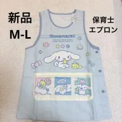 kk様専用❤️シナモロール 保育士エプロン M-L 水色