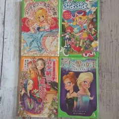 シンデレラ 美女と野獣 &アナと雪の女王&清少納言と紫式部&ぷよぷよ 4冊